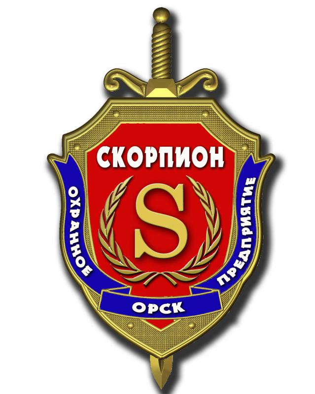 Охранному предприятию "Скорпион" для работы в Гайском районе требуются охранники (удостове - Гай