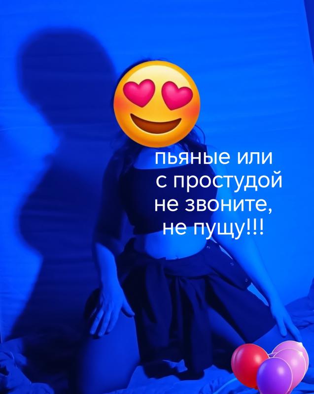 Ищу парня для массажа - Орск