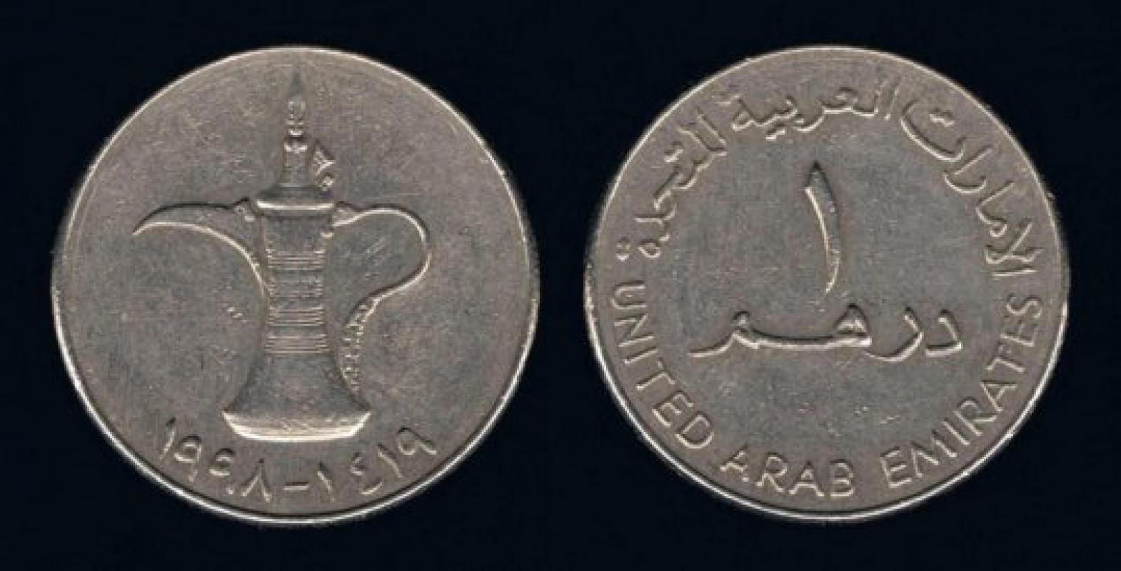 Монета ОАЭ 1 дирхам 1998г. - Новотроицк