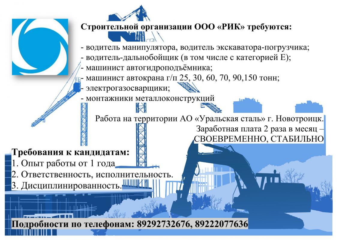 Состав бригад строительных работ