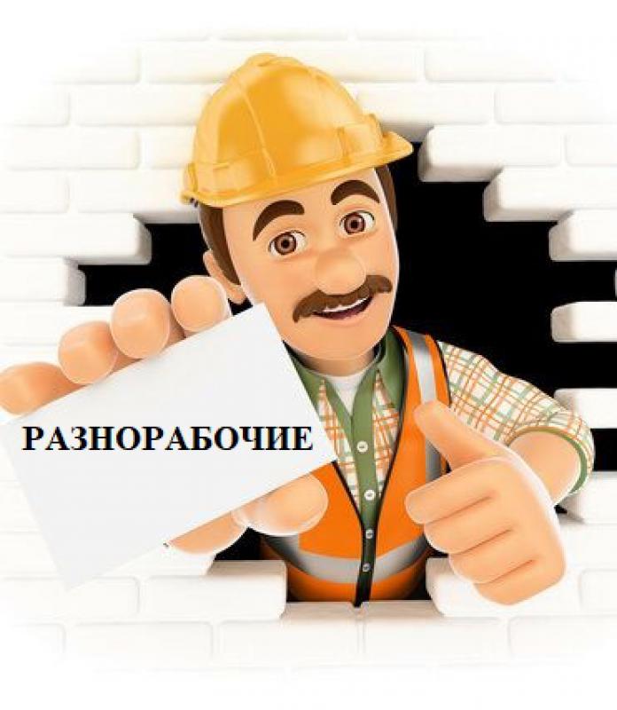 На производство в городе Новотроицк требуются:
- слесари-ремонтники;
- электромонтёры;
- разнорабочи - Орск