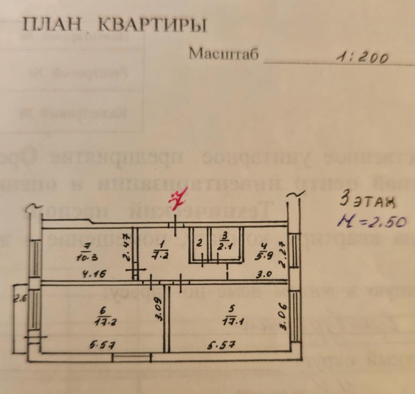 Пpодаётся 3-кoмнатная квартира с раздельными ходами в самой удачной локации города Новотроицка. - Новотроицк