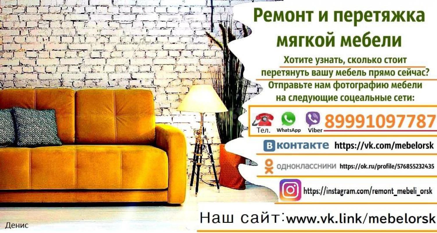 Продам новые, стильные, качественные пуфики! - Новотроицк