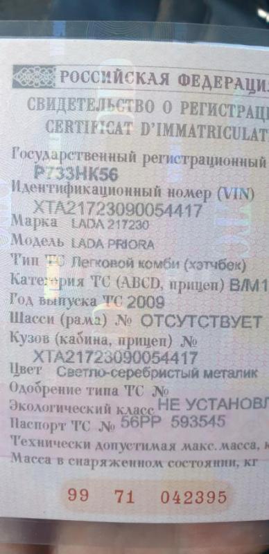 продам приору в отличном состоянии вся в шумоизоляции новая резина и диски - Новотроицк