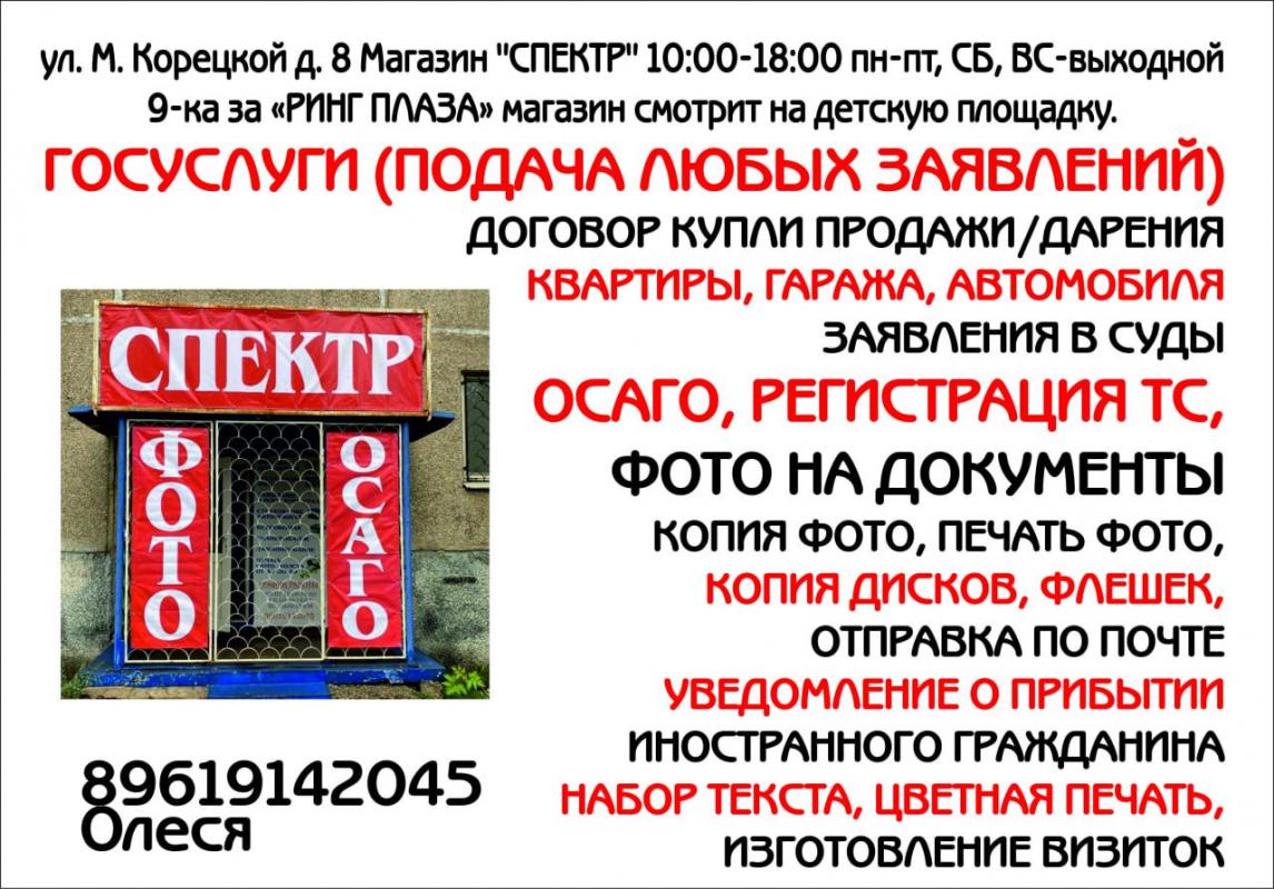 Составление договора купли продажи, дарения квартиры, дома, сада, гаража. - Новотроицк