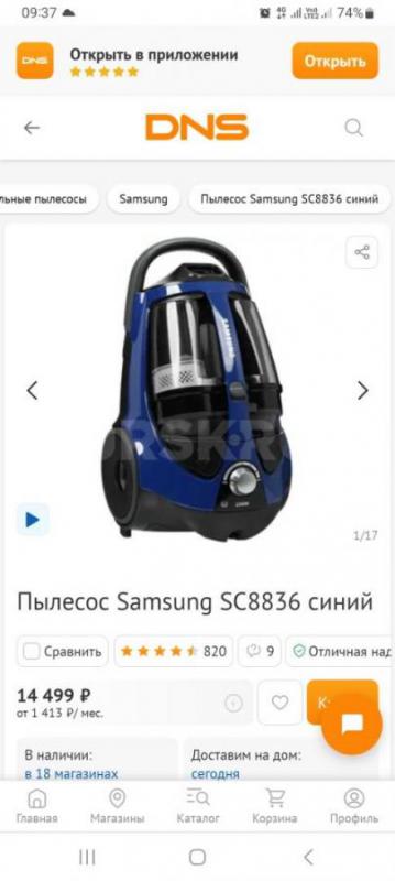 Пылесос Samsung SC8836. - Гай