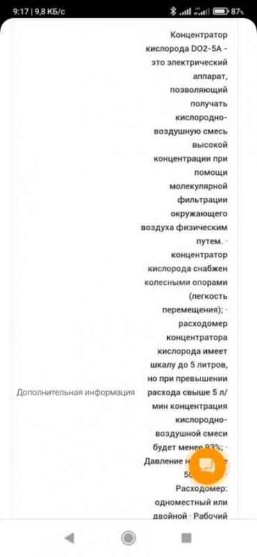 Продам 5 литровый кислородный концентратор,такие используют в больницах,в хорошем состоянии,небольшо - Орск