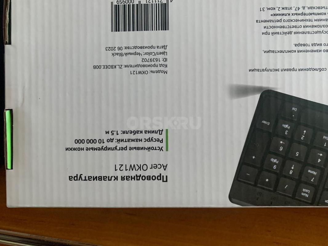 Продам новую проводную клавиатуру Acer - Орск