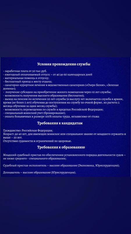 В Новотроицкое ГОСП на службу требуются сотрудники:
-младший судебный пристав по ОУПДС
- судебный пр - Новотроицк