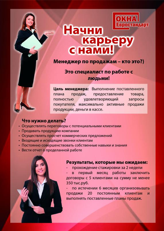 В развивающую компанию требуется  МЕНЕДЖЕР  ПО РАБОТЕ С КЛИЕНТАМИ! 89068316018


Условия работы: - Новотроицк