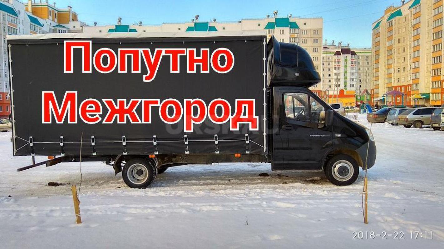 ГРУЗОТАКСИ, ГРУЗЧИКИ. - Орск
