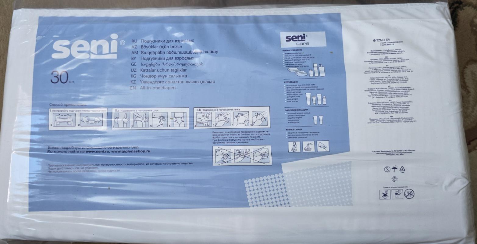 Подгузники для взрослых  SENI STANDART AIR LARGE 3. - Новотроицк