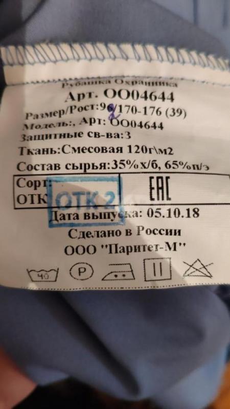 Продам новая спецодежда,форма охранника. - Орск