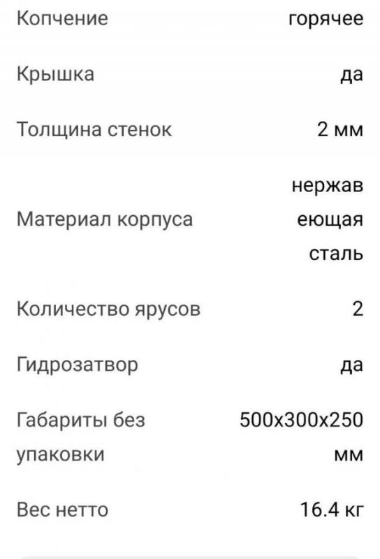 Продам коптилку. - Орск