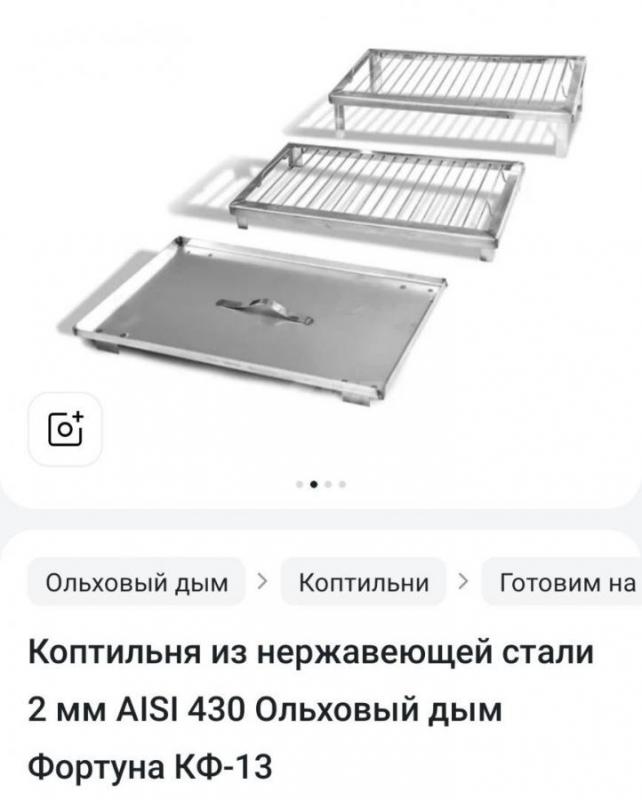 Продам коптилку. - Орск