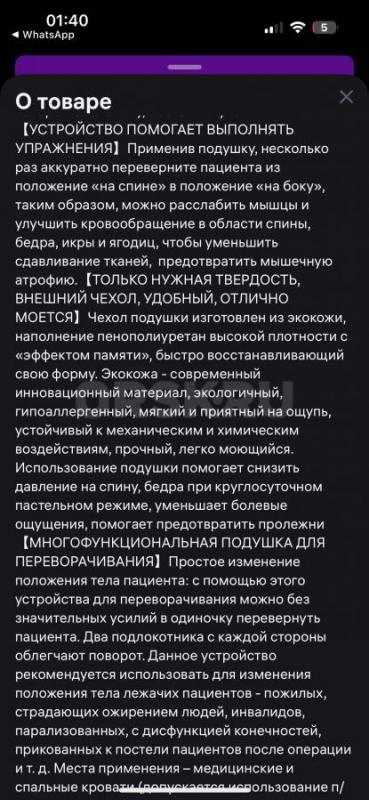 Подушка противопролежневая, для переворачивание лежачих, пожилых людей. - Орск