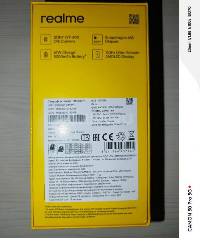 Продам новый смартфон REAlME 12 8 512 гб - Орск