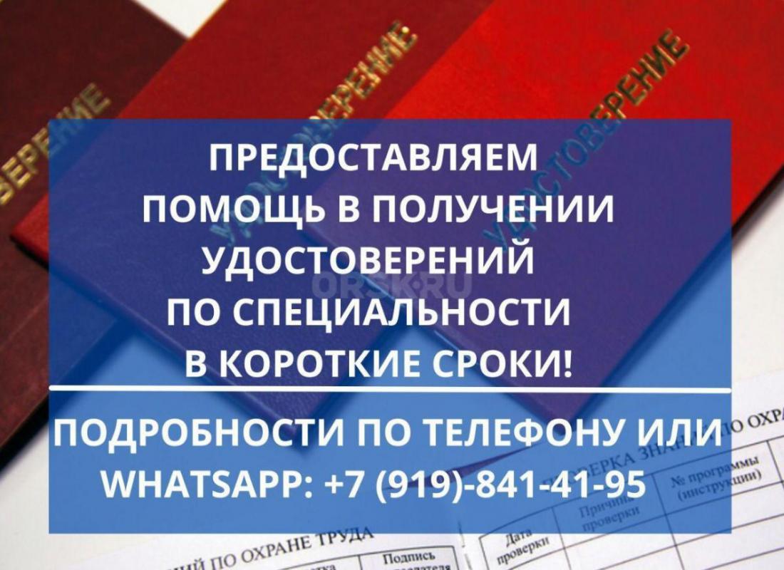 Вакансия Монтажники ЖБК 3-5 р.. - Орск