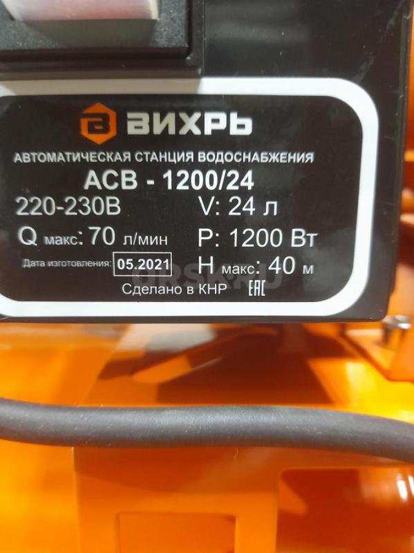 Котел отопительный Мимакс-12,5кВт ,новый в упаковке 20000 руб автоматическая станция водоснабжения В - Орск
