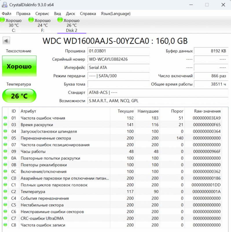 Жёсткий диск Б/У Western Digital 160GB - 800р, Жёсткий диск Б/У Seagate Barracuda 320GB - 1200р. - Орск