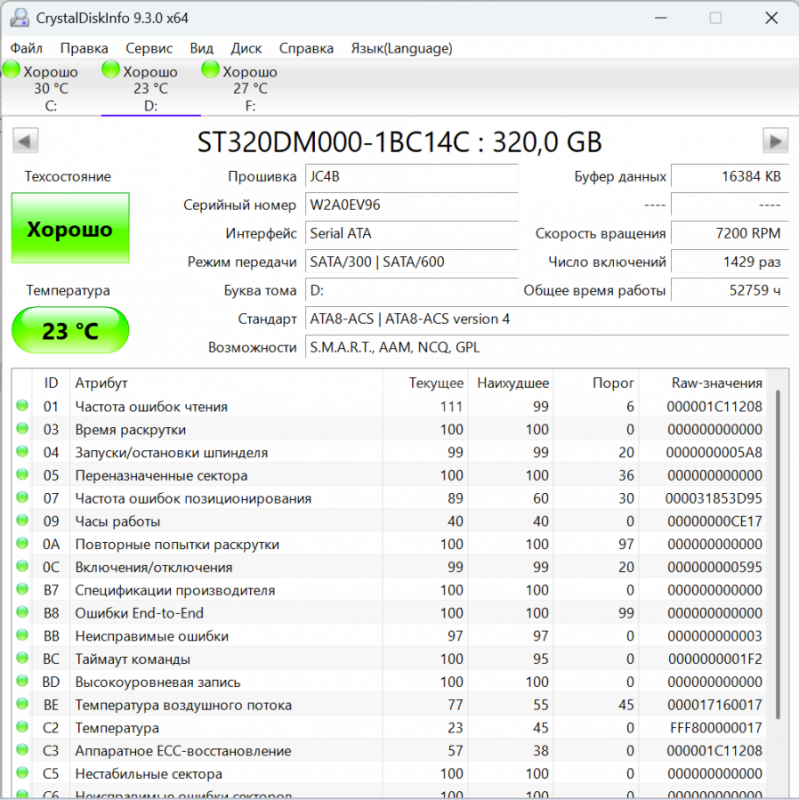 Жёсткий диск Б/У Western Digital 160GB - 800р, Жёсткий диск Б/У Seagate Barracuda 320GB - 1200р. - Орск