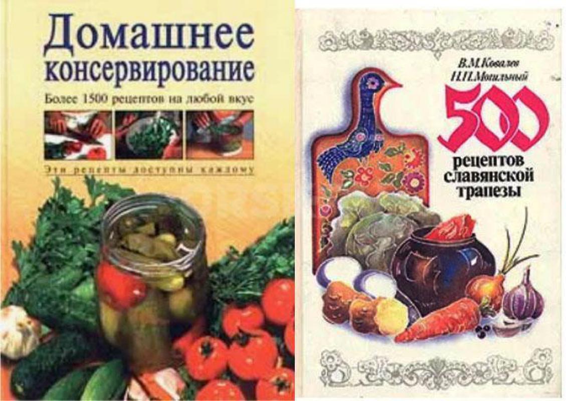 Подарочные книги c полезными советами и рецептами в будущем при обращении к ним будут благодарно нап - Орск