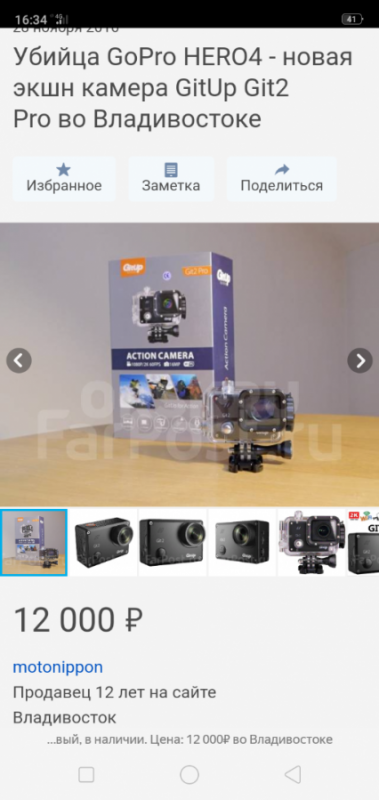 ACTlON CAMERA  Git 2p Pro + смарт часы для управления камерой Git Up WRlST PEMOTE - Орск
