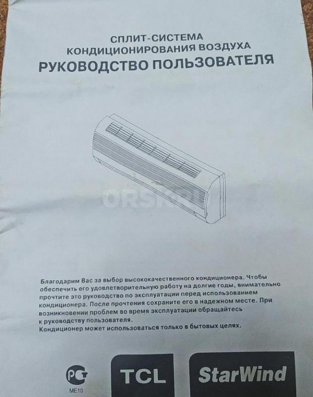 Сплит-система новые в упаковке 72м2шт. - Орск