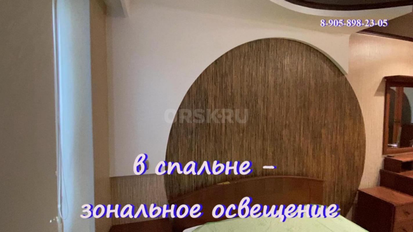 Двух комнатная квартира в центре города (Авангард) ул. - Орск