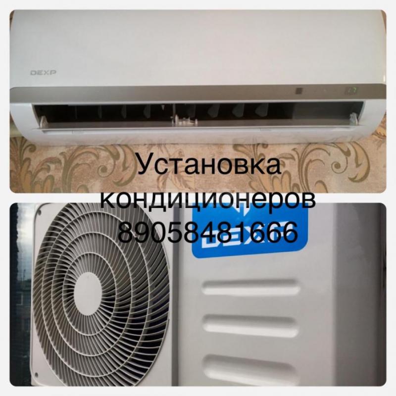 КОНДИЦИОНЕРЫ. - Орск