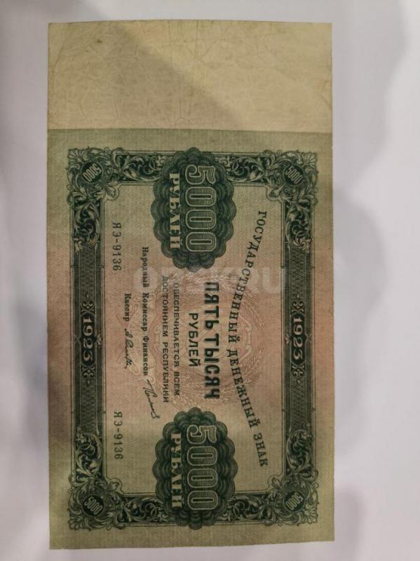 Куплю бумажные деньги ( царские до 1917 г., РСФСР, СССР до 1961 г., 1991-1997 гг.). - Орск