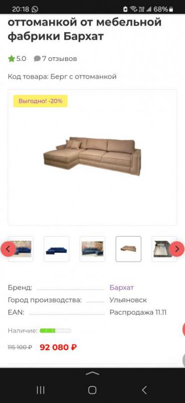 Продам диван в идеальном состоянии. - Орск