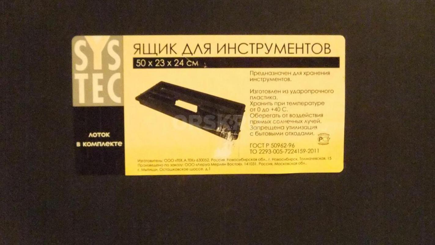 Новый ящик для инструментов.
20 дюймов - 800 р.
23 дюйма - 1000 р. - Орск