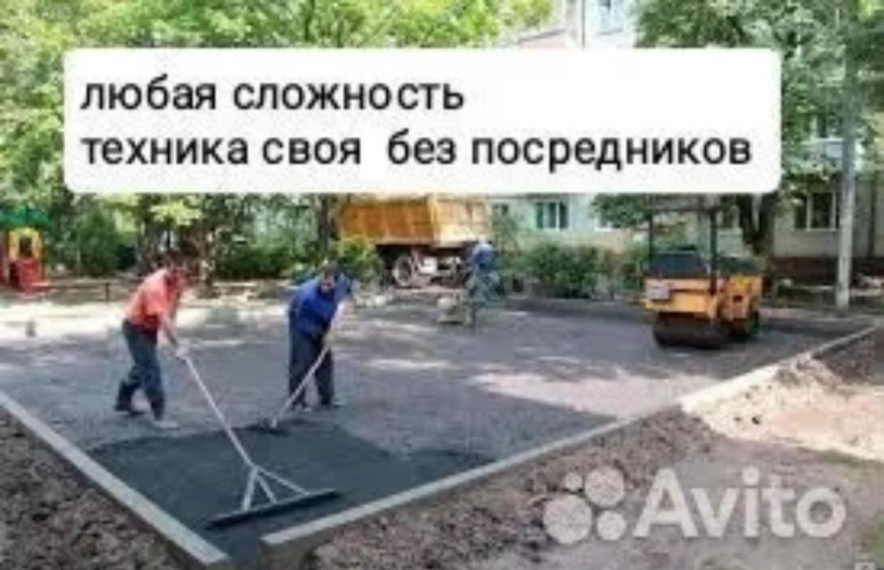 АСФАЛЬТИРОВАНИЕ БЛАГОУСТРОЙСТВА
ПЛАНИРОВКА УЧАСТКА. - Орск