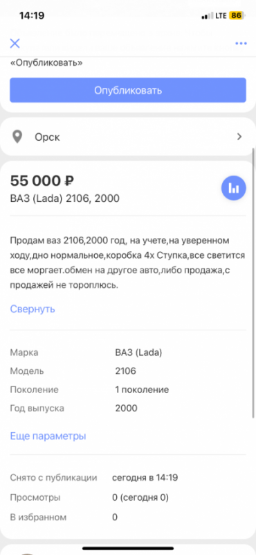 Продажа или обмен. - Орск