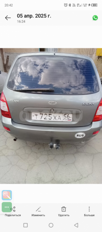 Продам - Орск