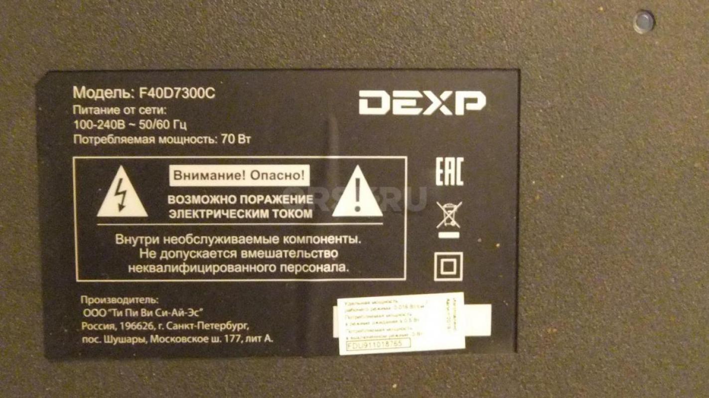 Телевизор DEXP 40 дюймов (101 см.). - Орск