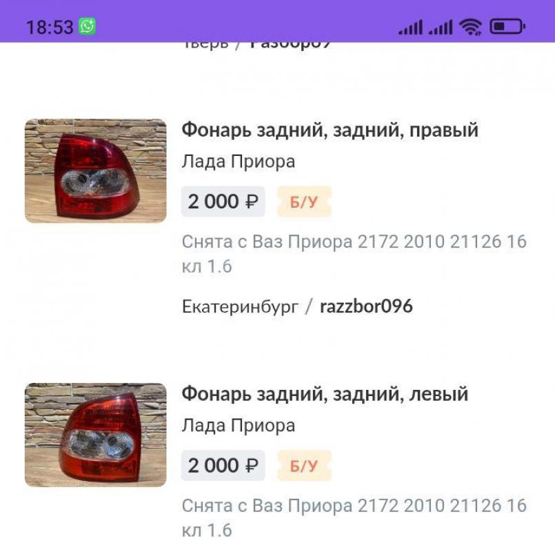 Продам стопаря на приору и одну фару  б, у цена за всë 3руб - Орск