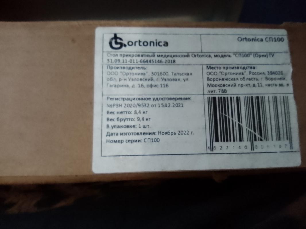Столик прикроватный детский 
В идеальном состоянии 
В упаковке - Орск