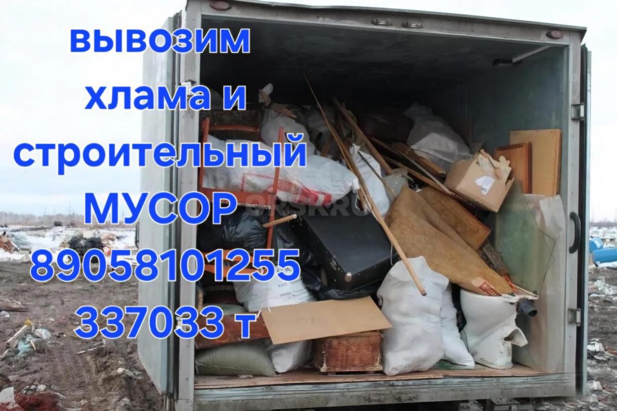 ГРУЗОПЕРЕВОЗКИ ГОРОД МЕЖ ГОРОД
       89058101255.т    337033 т - Орск