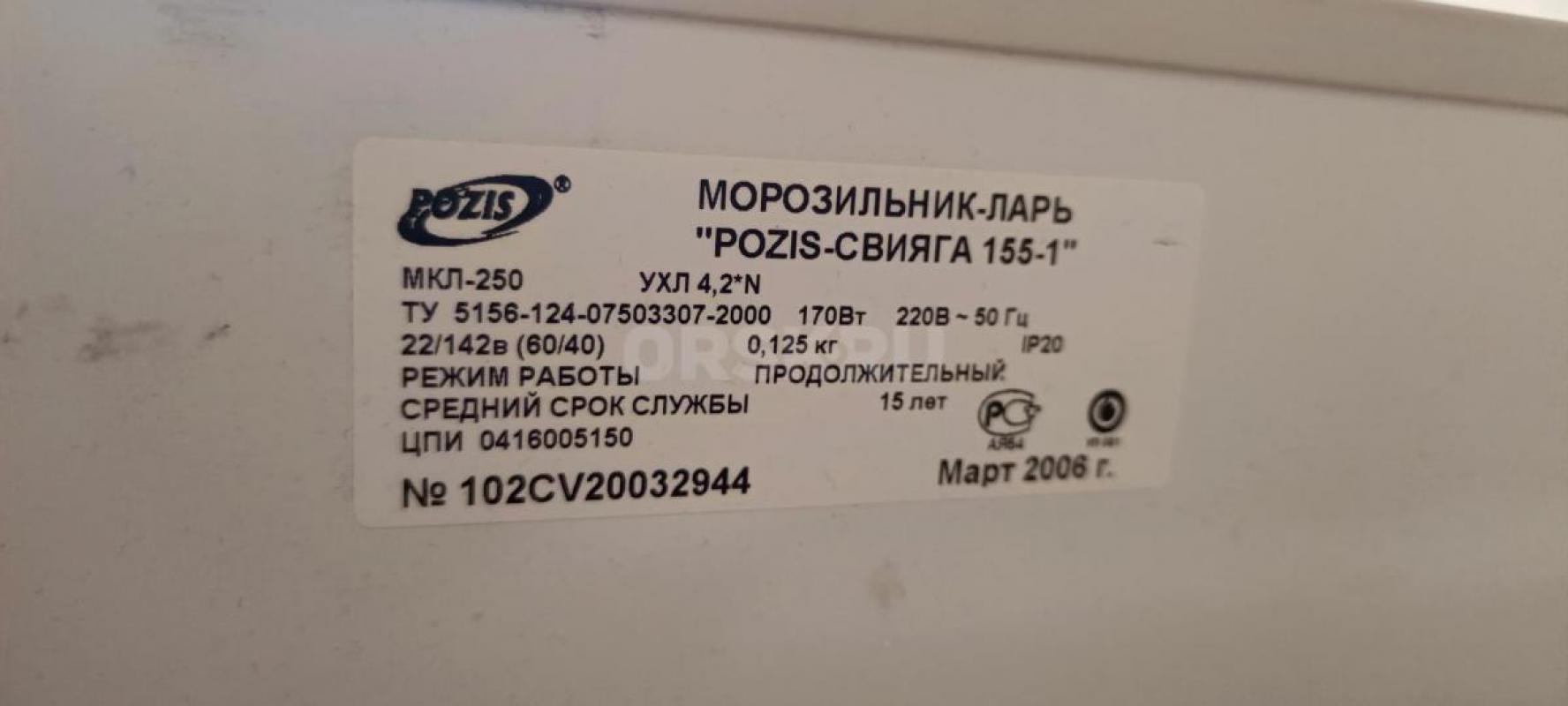 Продам морозильную камеру б/у - Орск