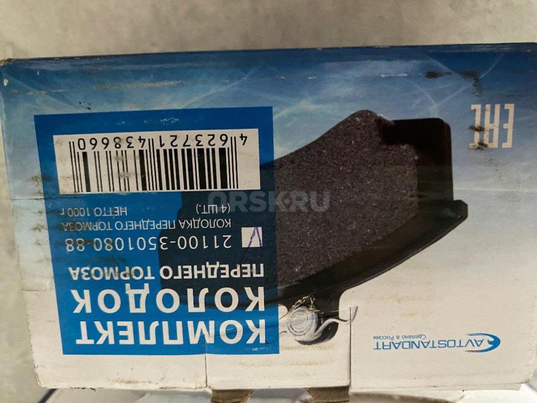 Продам колодки новые на ваз, покупались в магазине. - Орск