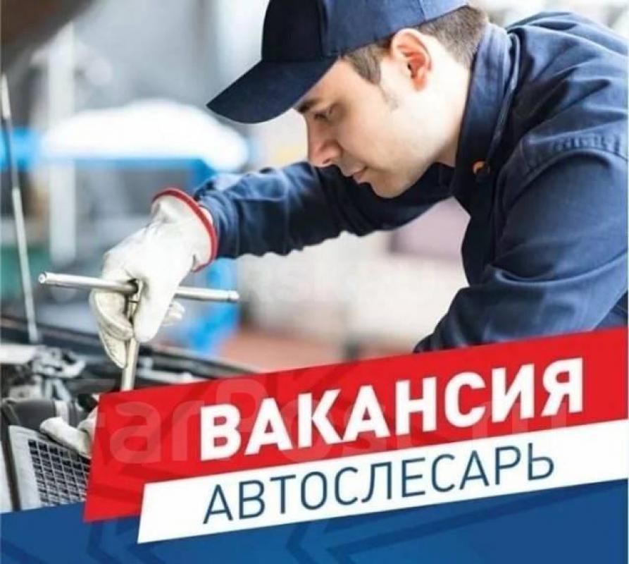 АктуальноАвтоСервис примет 
 на Работу Мастеров 
-На постоянную работу.
-Все вопросы по телефону - Орск
