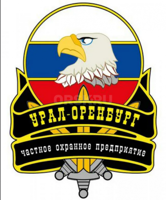 В охранное предприятие в г. - Орск