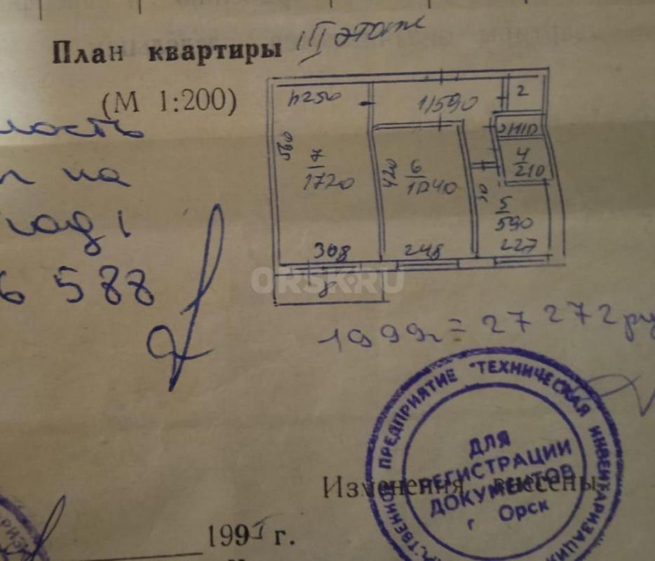 Продается уютная 2-комнатная квартира. - Орск