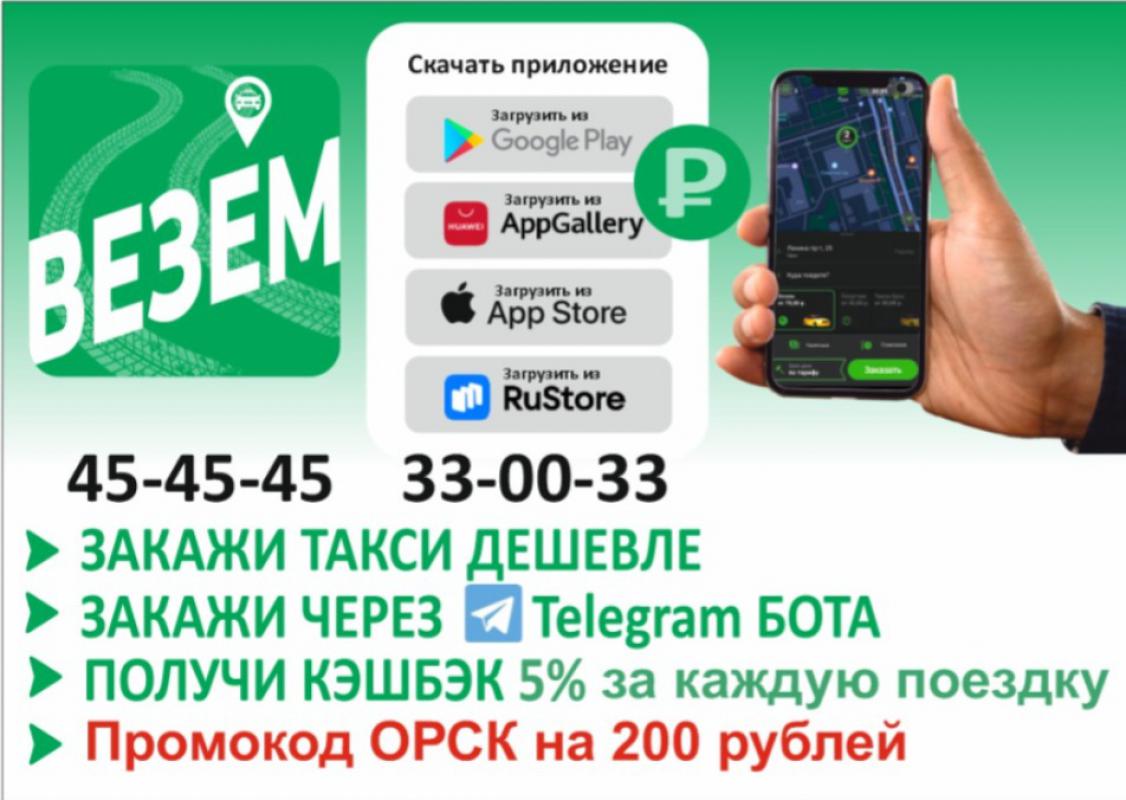 Продам готовый бизнес Программу Такси Мастер с сервером, все настроино работает. - Орск
