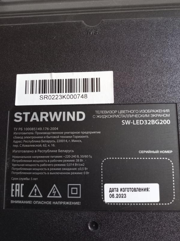 Продам телевизор STARWIND SW-LED32" производства Беларусии , б/у в отличном состоянии г. - Новотроицк
