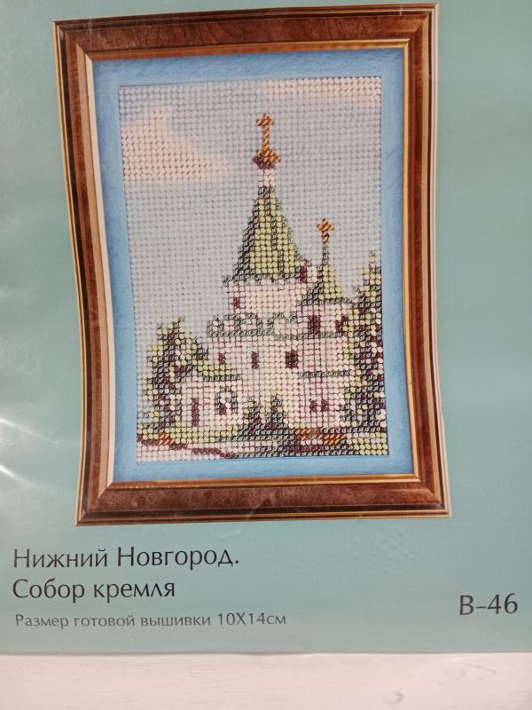 Наборы для вышивания, новые - Орск
