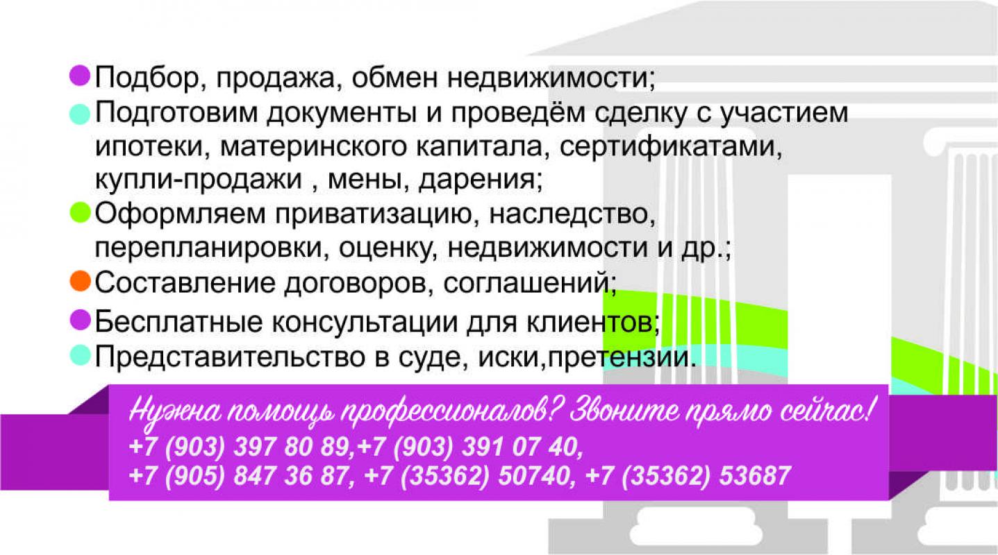 В  агентство недвижимости  «Приоритет»  требуется менеджер (риелтор –стажер), помощник для юриста (а - Гай