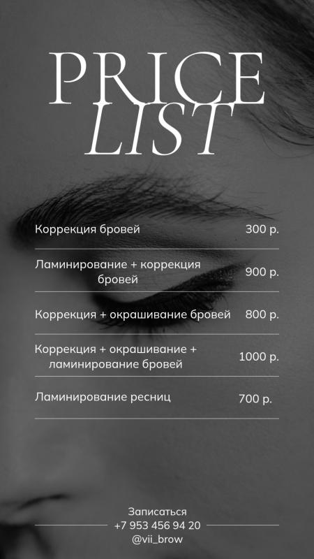 Предлагаю коррекцию, окрашивание бровей, ламинирование ресниц  и бровей все процедуры с заботой и вн - Новотроицк